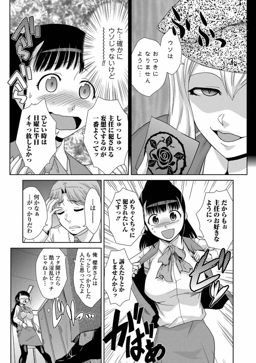 ドM家族計画 296ページ