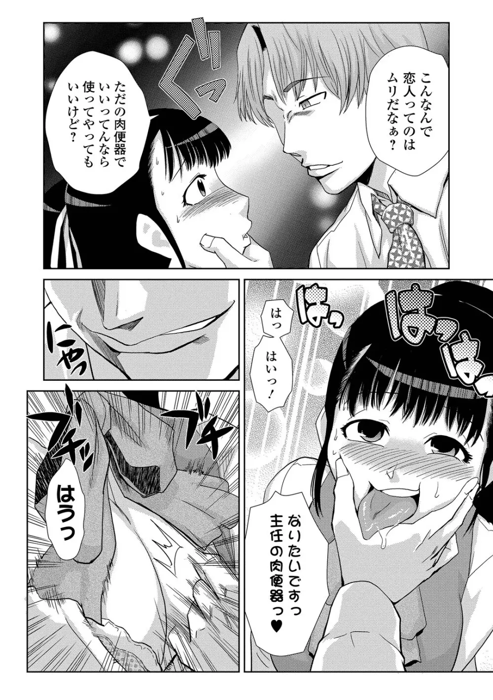 ドM家族計画 297ページ