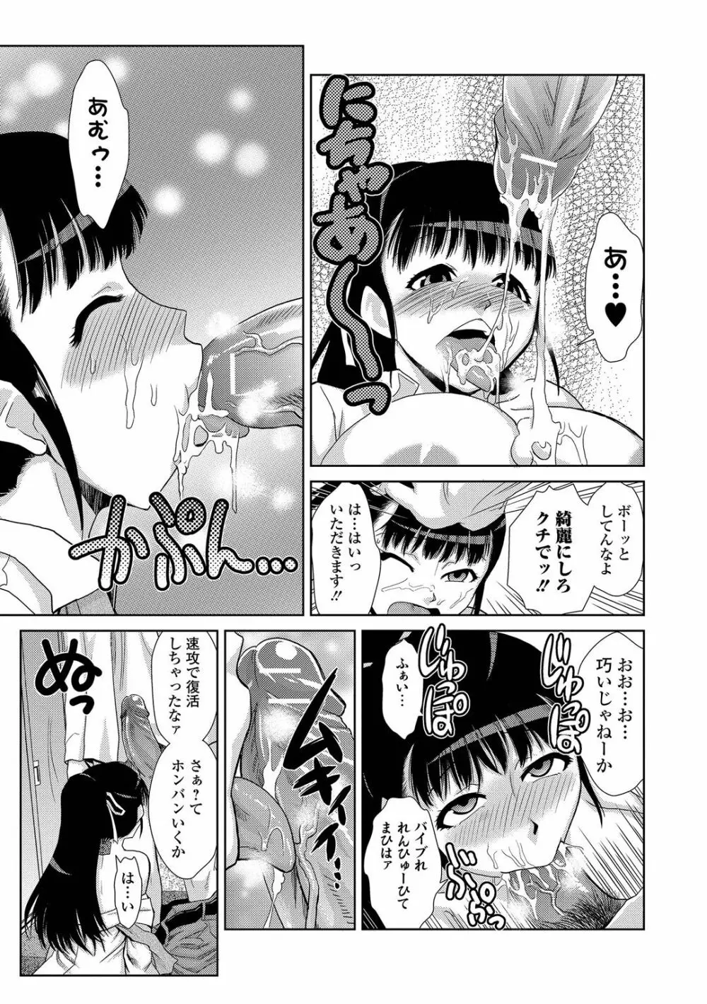 ドM家族計画 304ページ