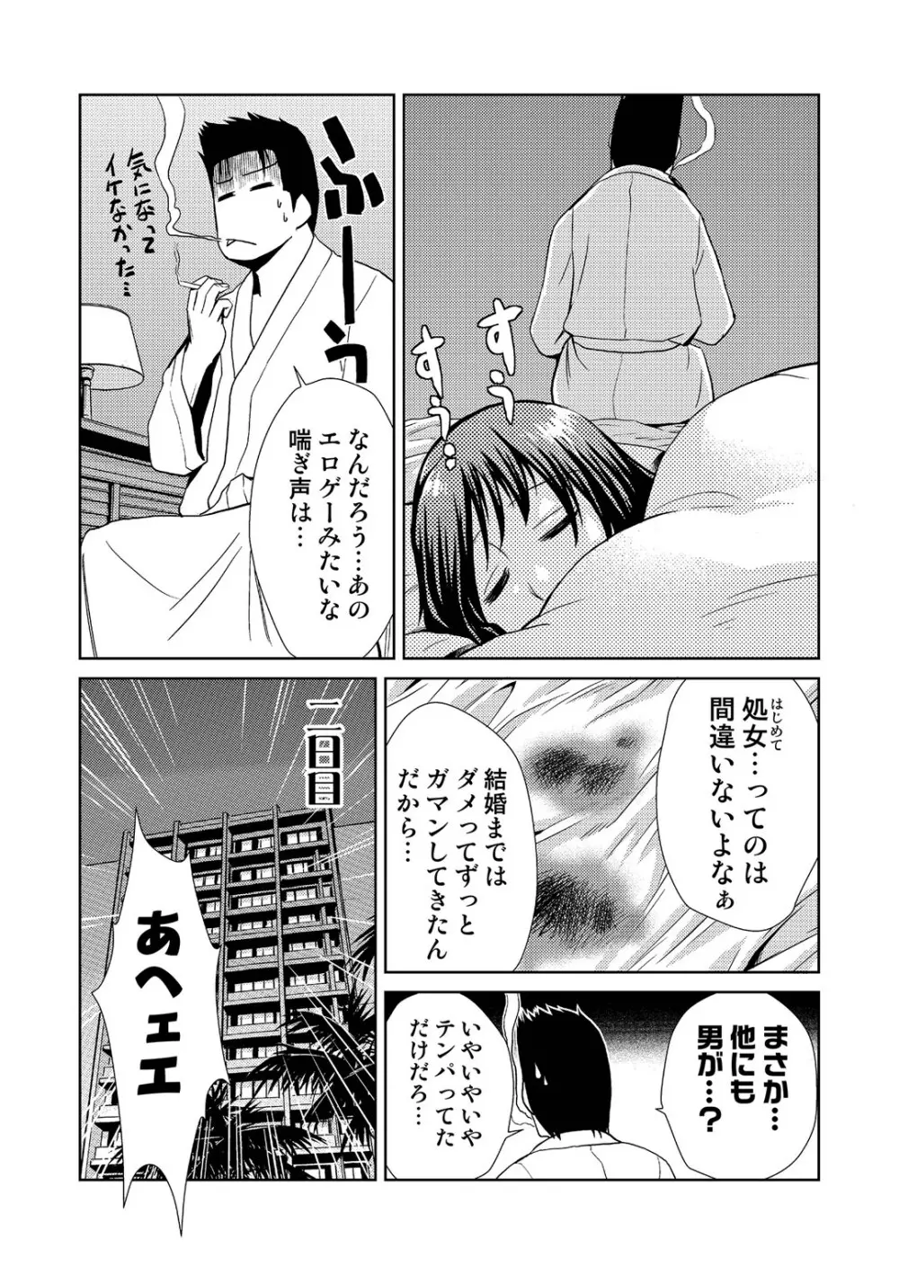 ドM家族計画 327ページ