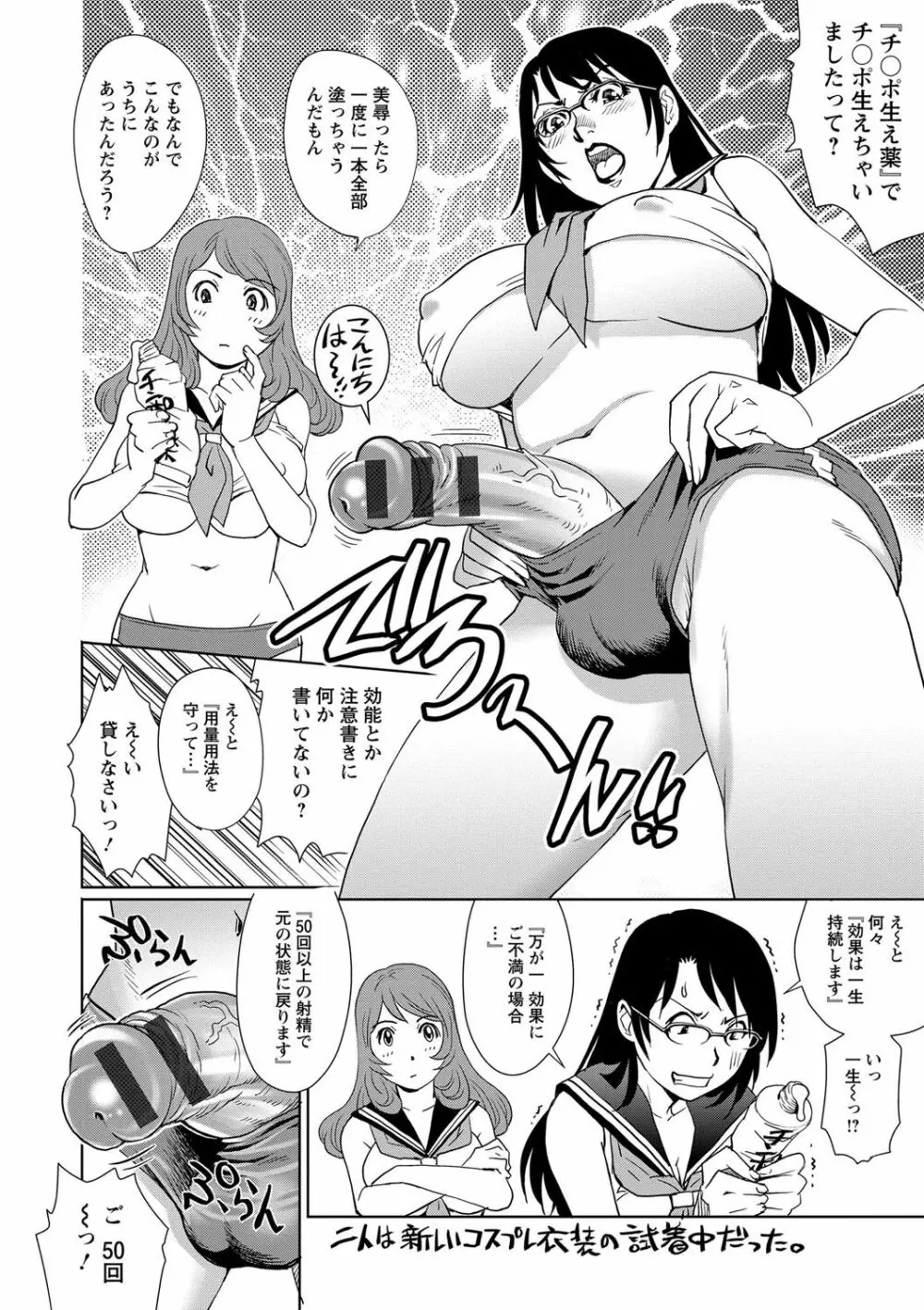 乳妻×2 186ページ