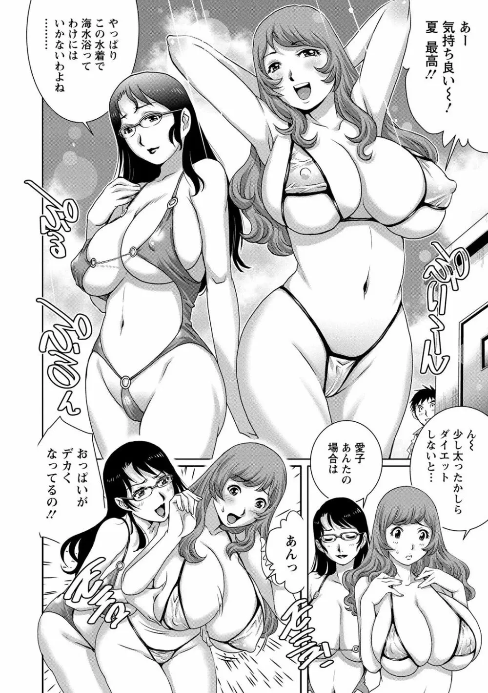 乳妻×2 26ページ