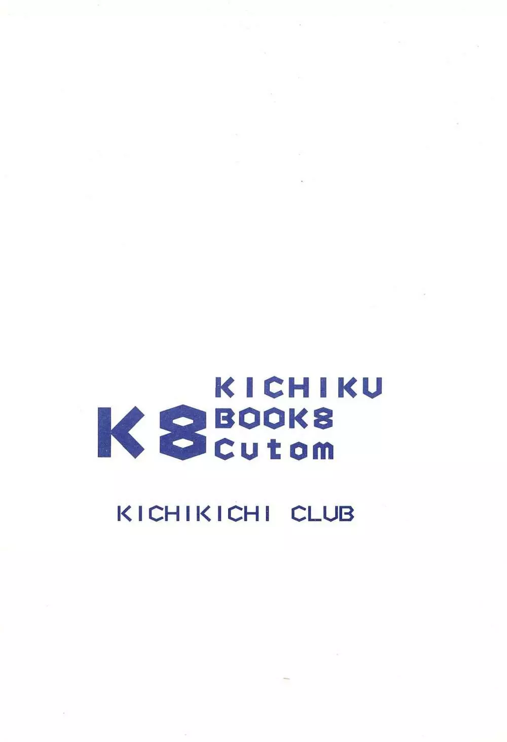 K8 KICHIKU BOOK8 COSTOM 20ページ