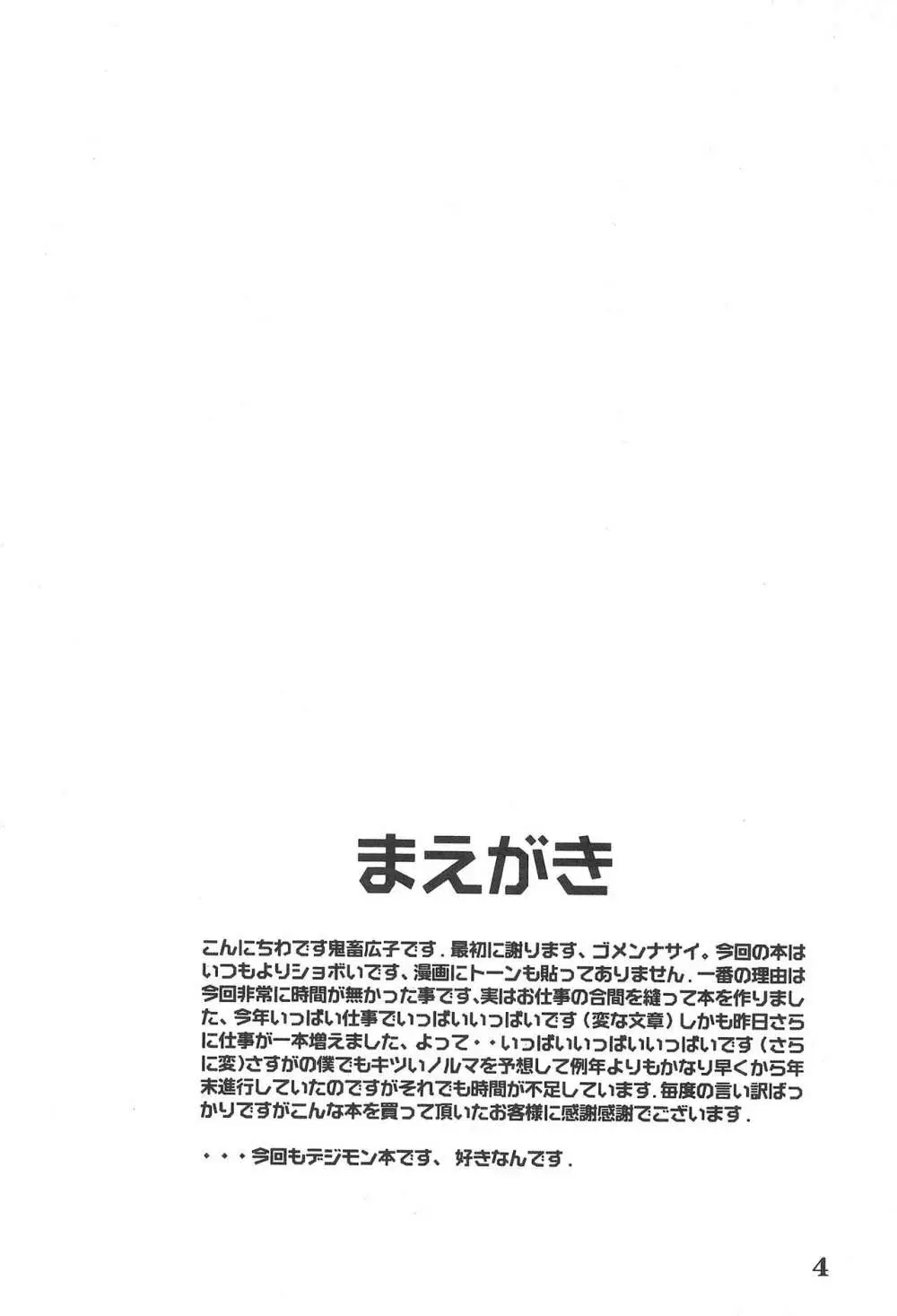 K8 KICHIKU BOOK8 COSTOM 4ページ