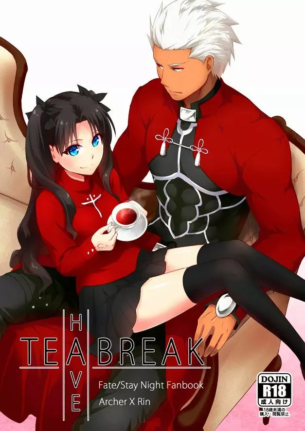 Have a Tea Break 1ページ