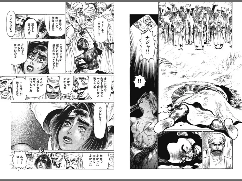 Ryouki Nadja 103ページ