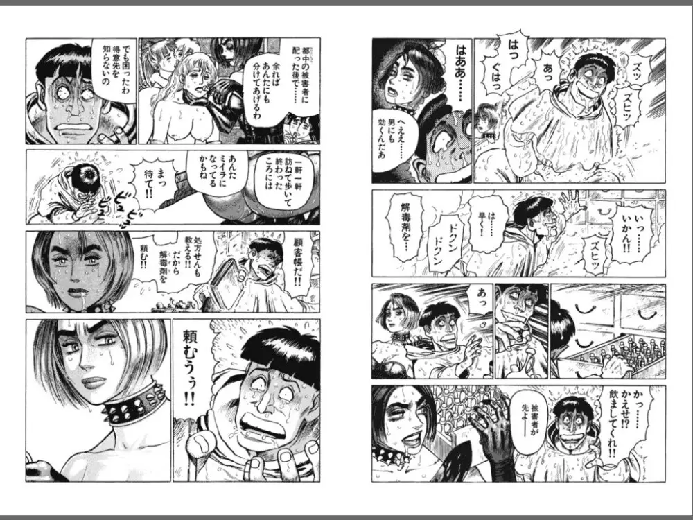 Ryouki Nadja 23ページ