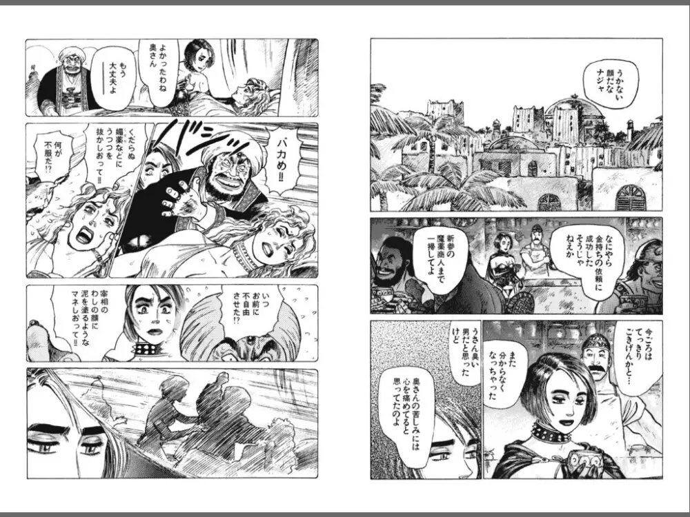 Ryouki Nadja 25ページ