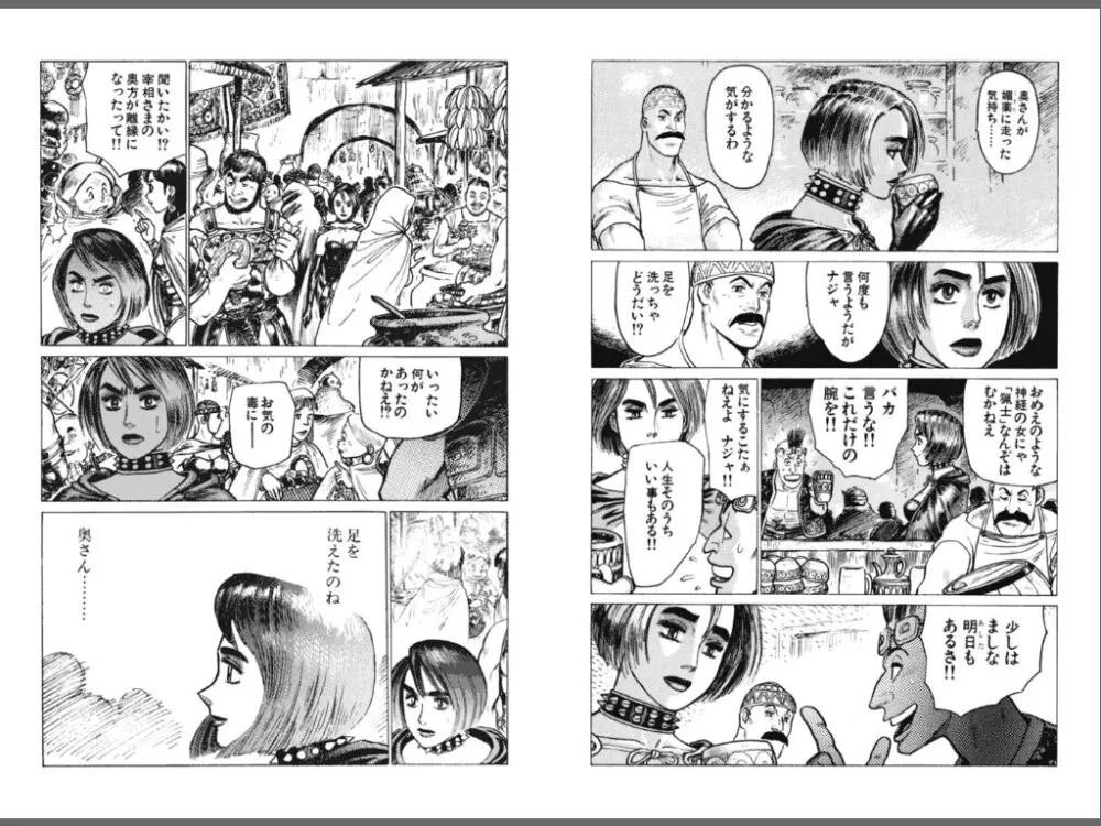 Ryouki Nadja 26ページ