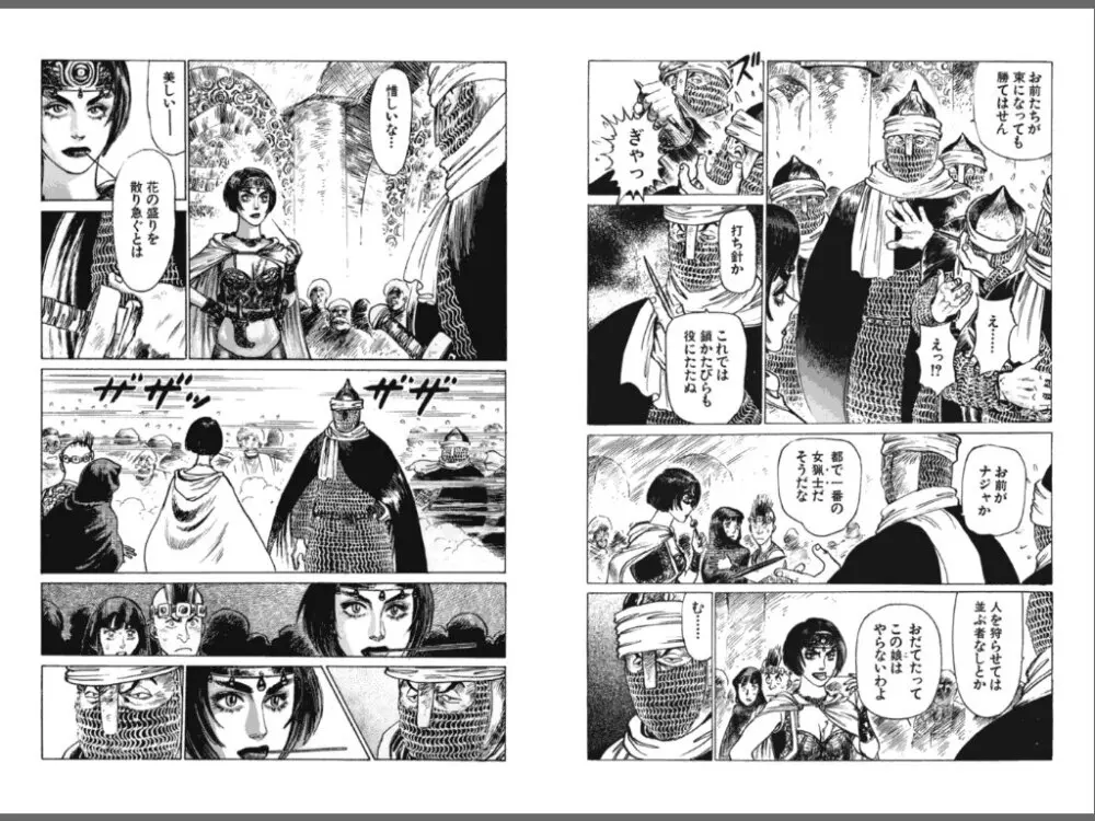 Ryouki Nadja 32ページ