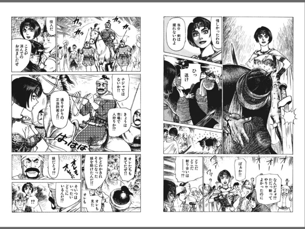 Ryouki Nadja 34ページ