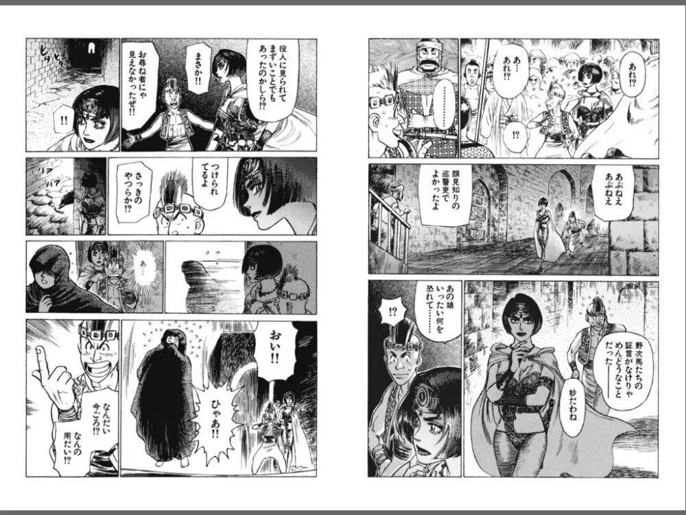 Ryouki Nadja 35ページ