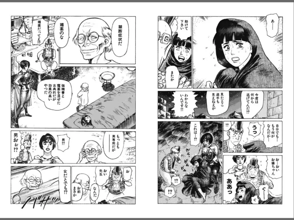 Ryouki Nadja 36ページ