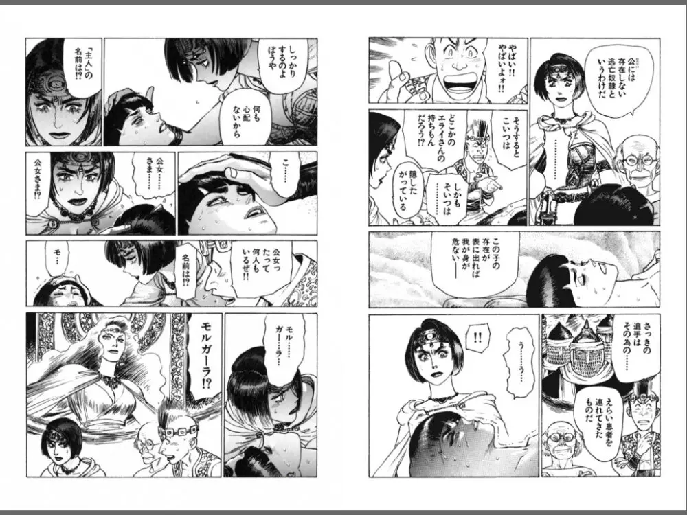 Ryouki Nadja 38ページ