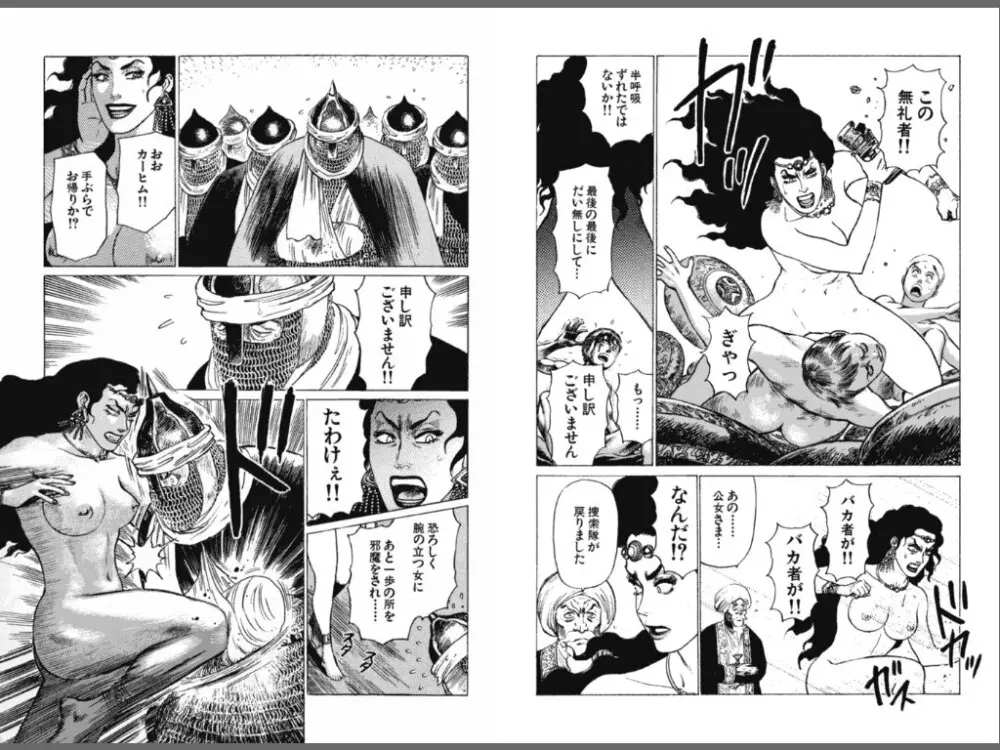 Ryouki Nadja 42ページ