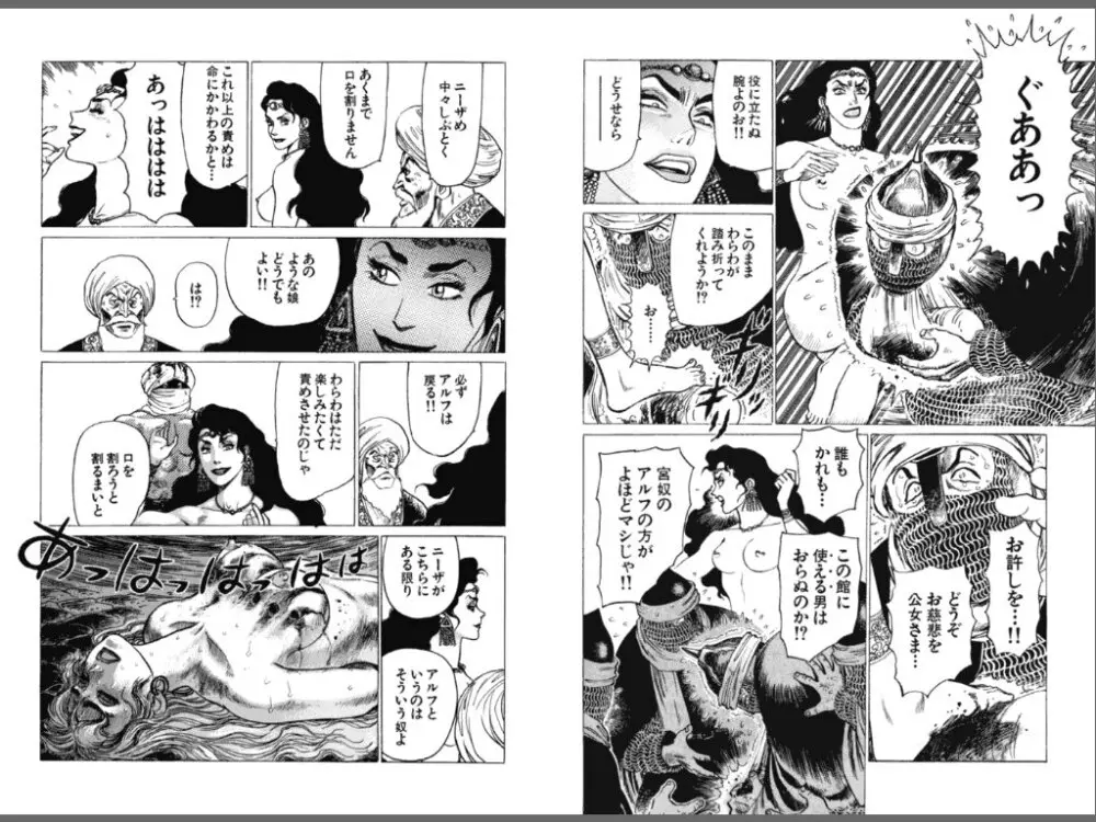 Ryouki Nadja 43ページ