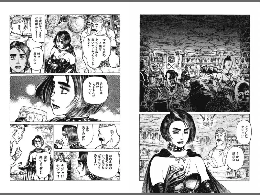 Ryouki Nadja 5ページ