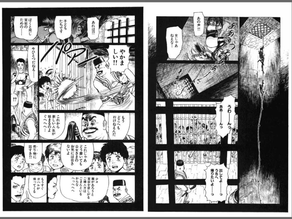 Ryouki Nadja 52ページ