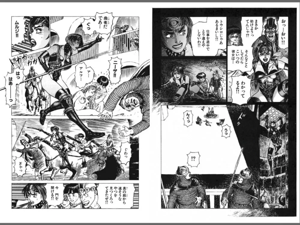 Ryouki Nadja 54ページ