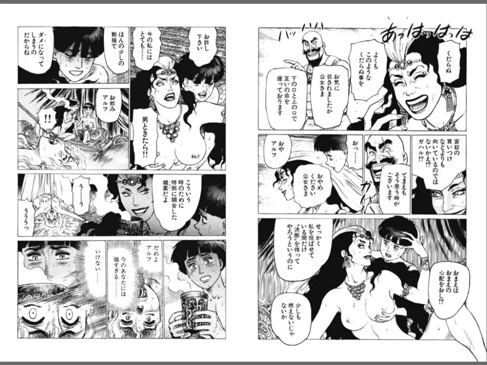 Ryouki Nadja 63ページ