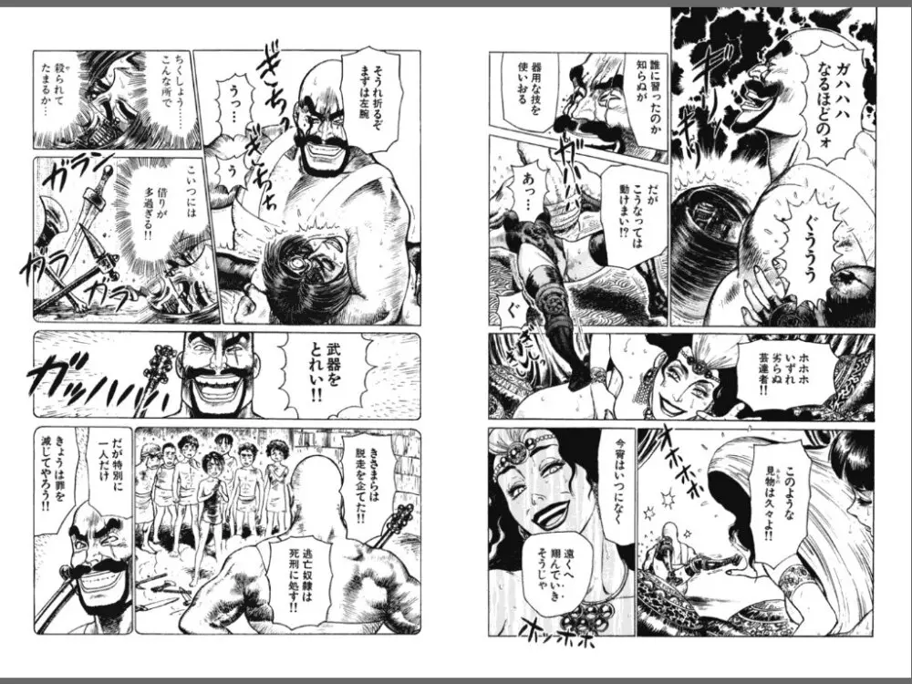 Ryouki Nadja 73ページ