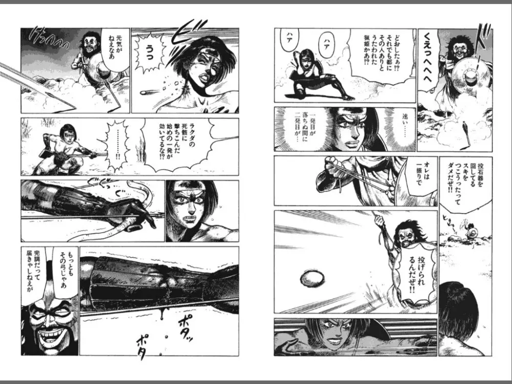 Ryouki Nadja 94ページ
