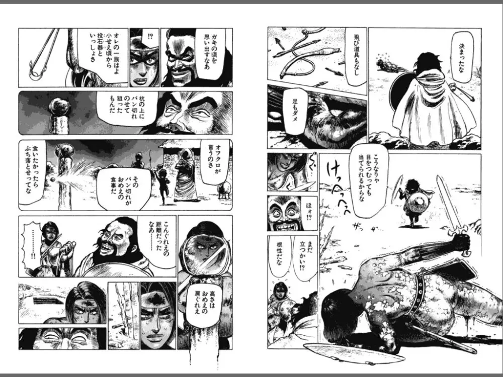 Ryouki Nadja 99ページ