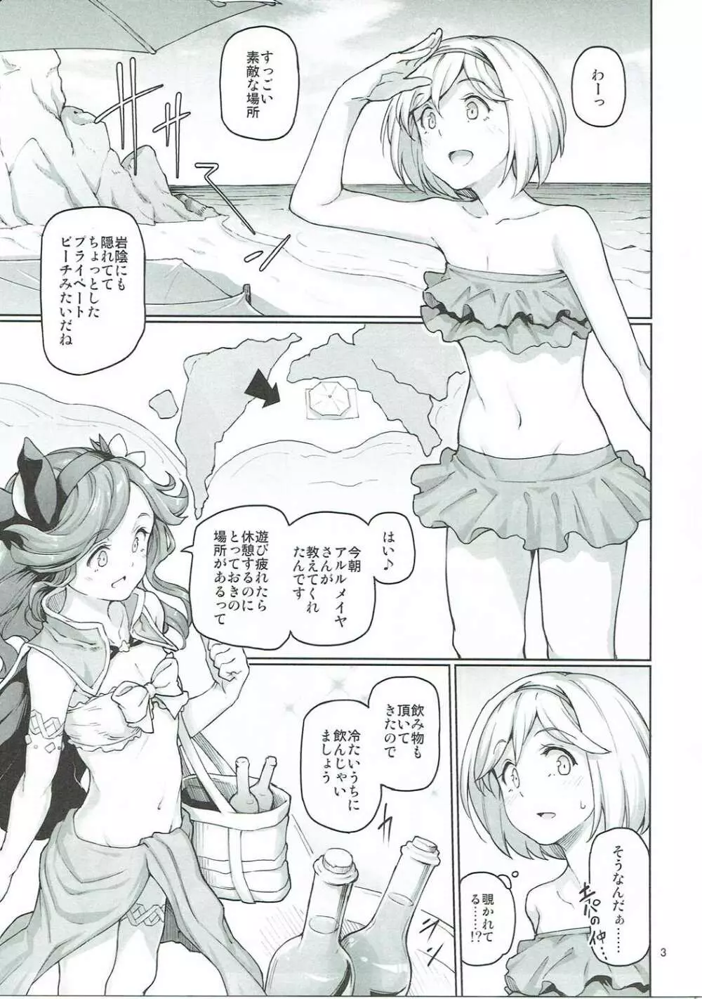 砂神のKomachi Angel? 4ページ