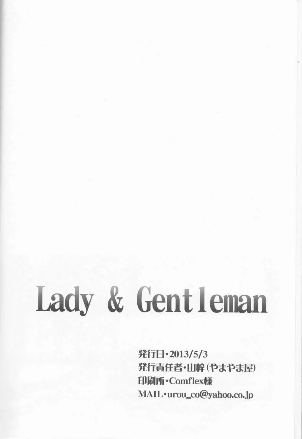 Lady & Gentleman 95ページ