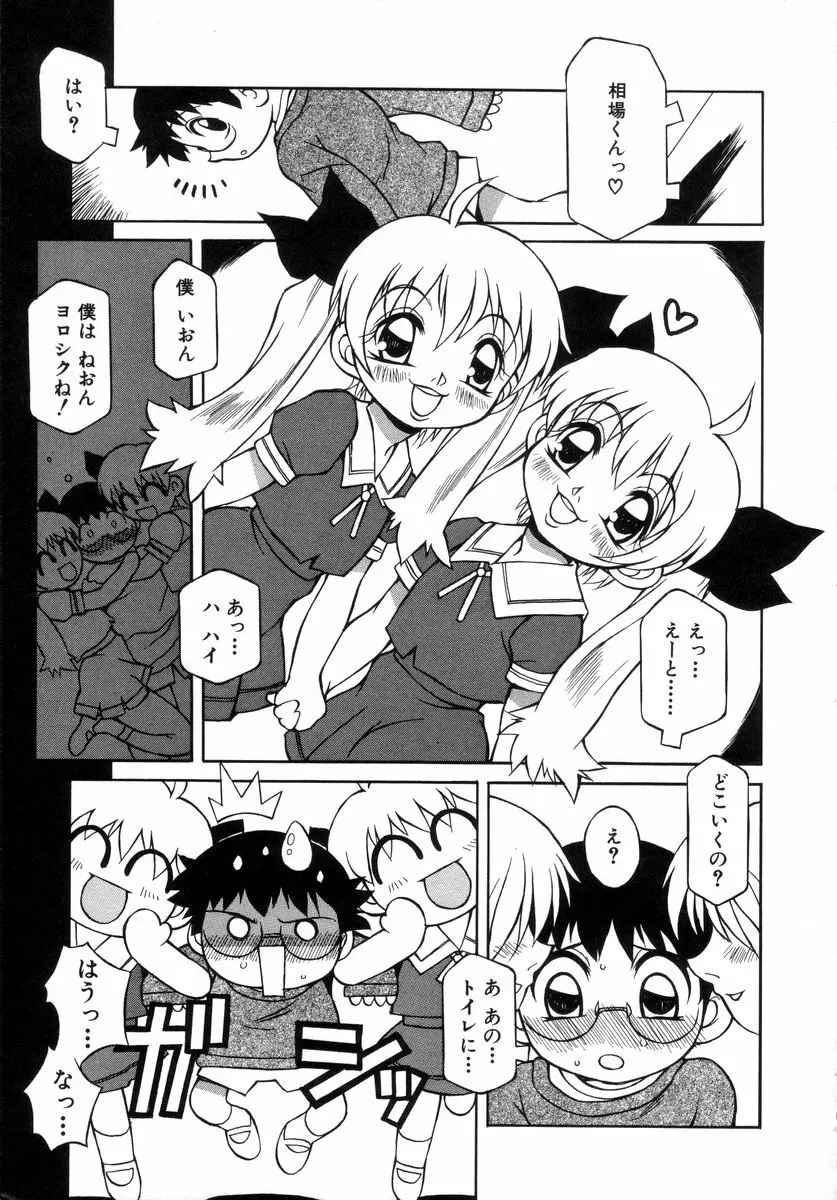 少年グルメ Vol.1 152ページ