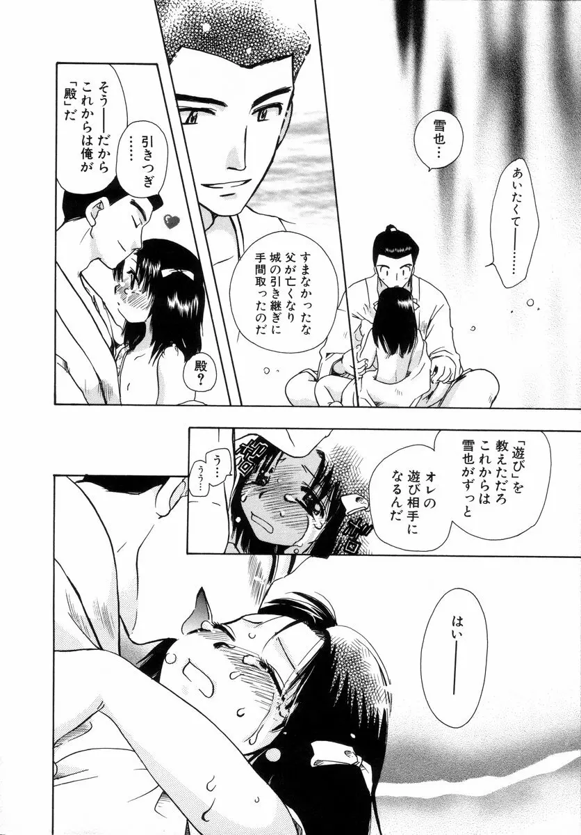 少年グルメ Vol.1 47ページ