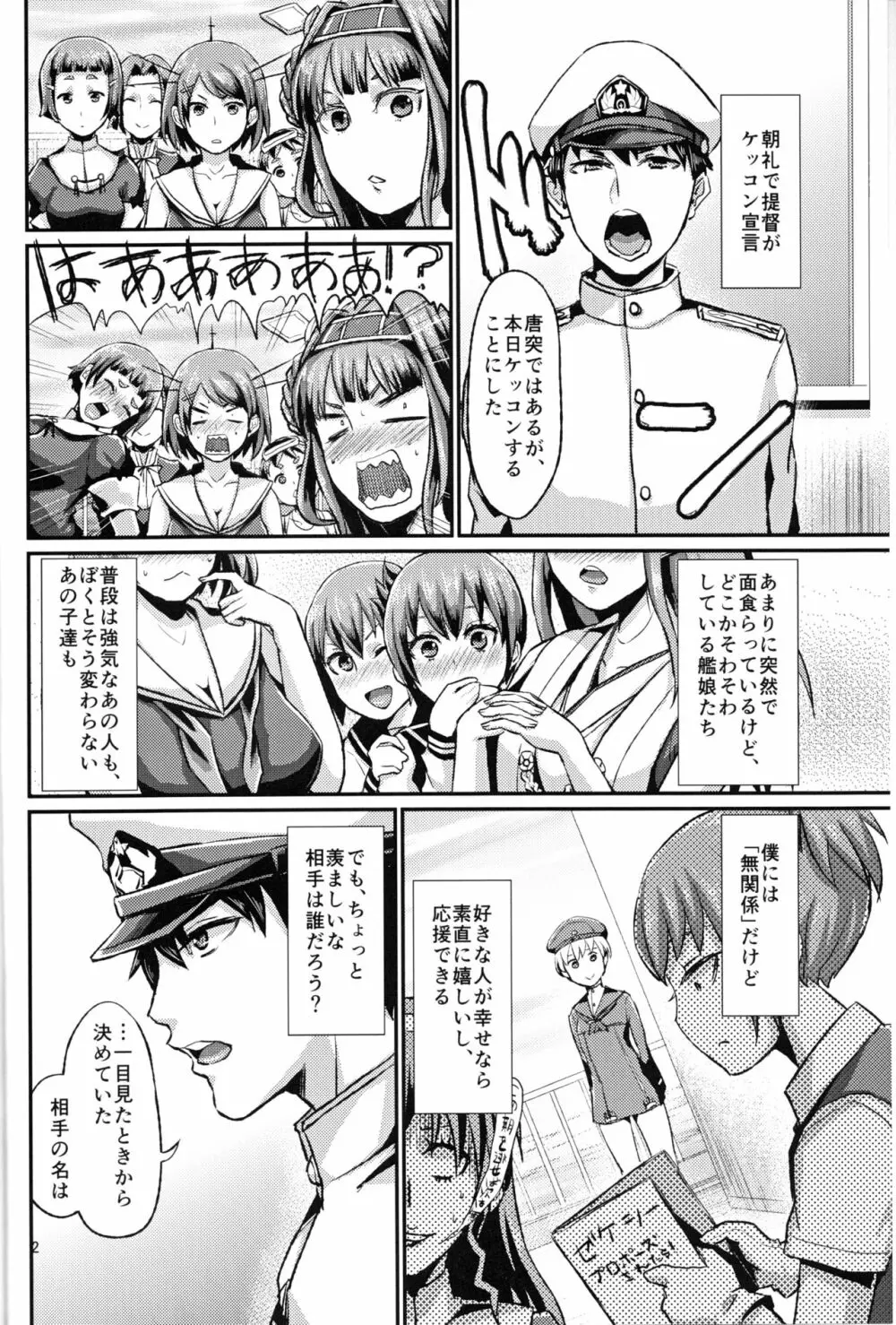 レーベ♂とシンコンセイカツカッコカリ 3ページ
