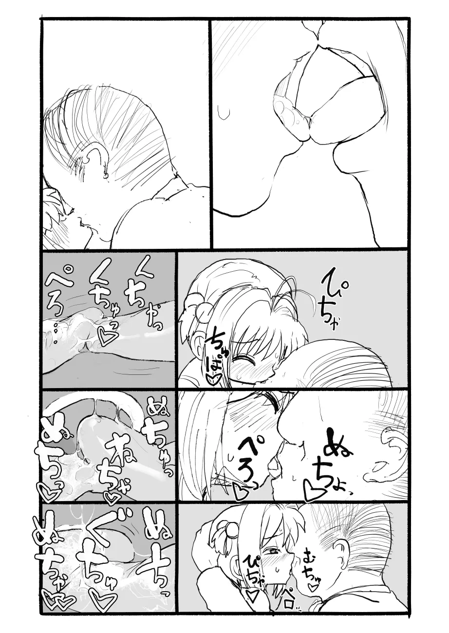 さくらちゃん口淫漫画 52ページ
