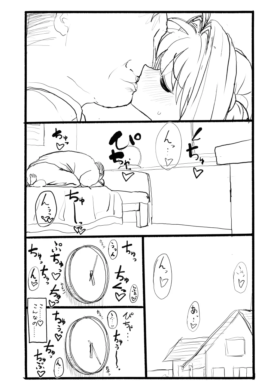 さくらちゃん口淫漫画 57ページ