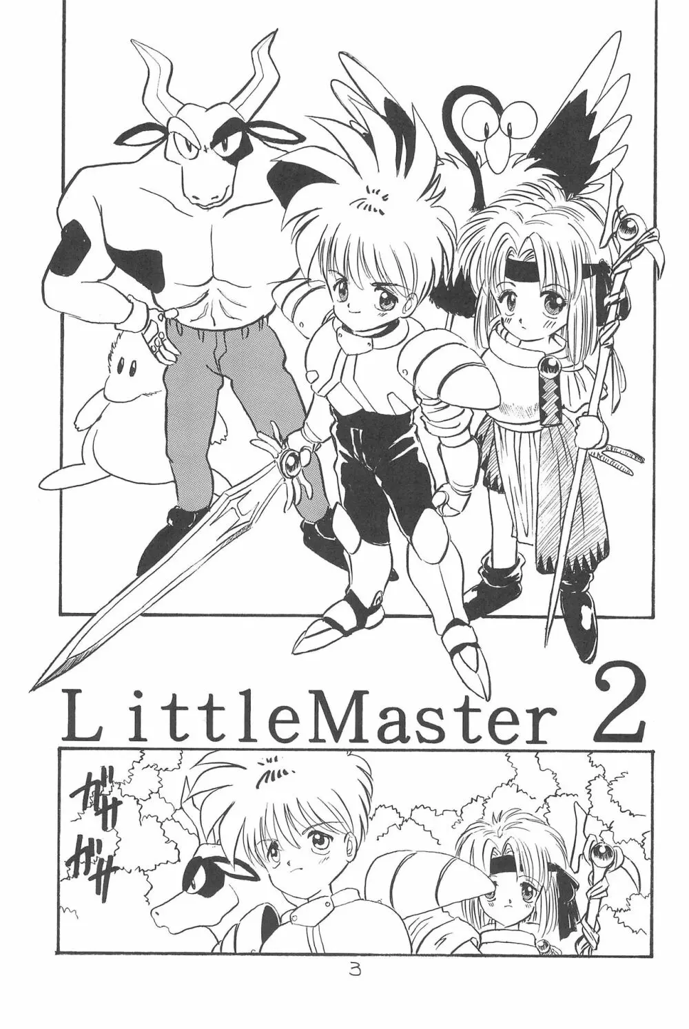 LITTLE GIRLS OF THE GAME CHARACTER SELECT-2 5ページ