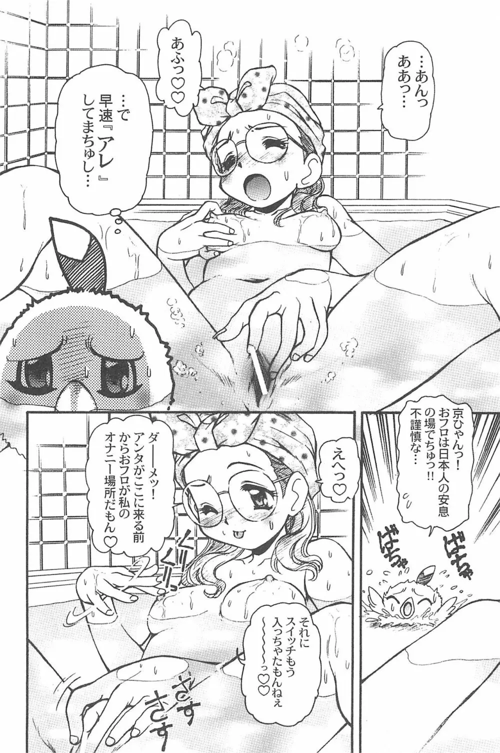 有明国際Xレイテッド漫画祭マーシーラビットSPECIAL 48ページ