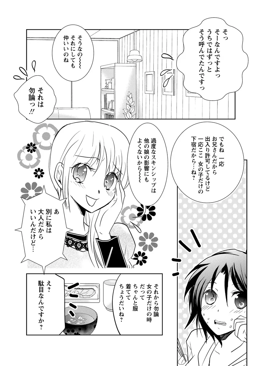 危険恋愛M52 36ページ