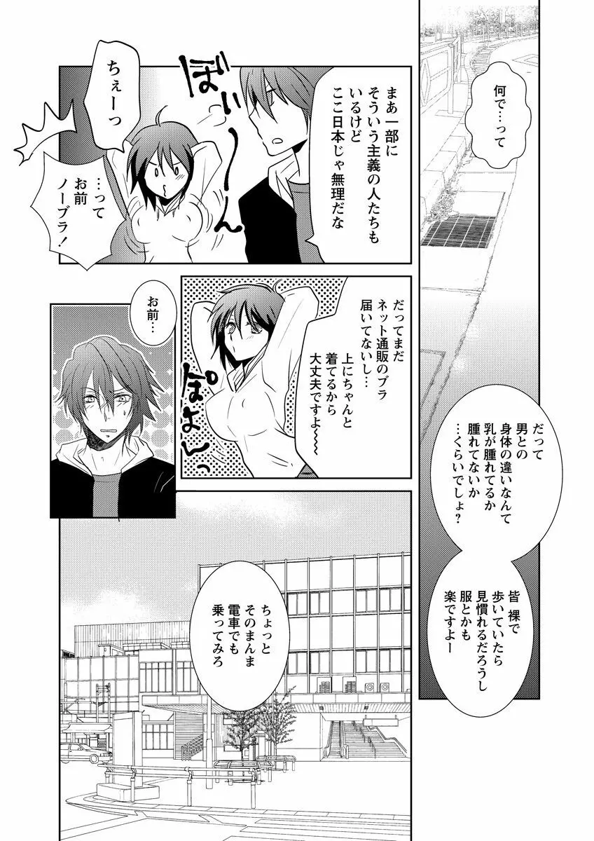 危険恋愛M52 38ページ