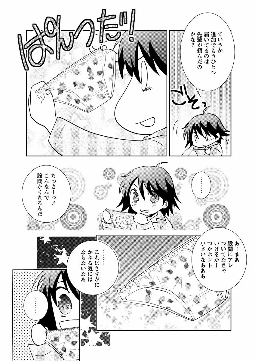 危険恋愛M52 53ページ