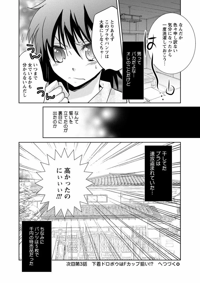 危険恋愛M52 54ページ