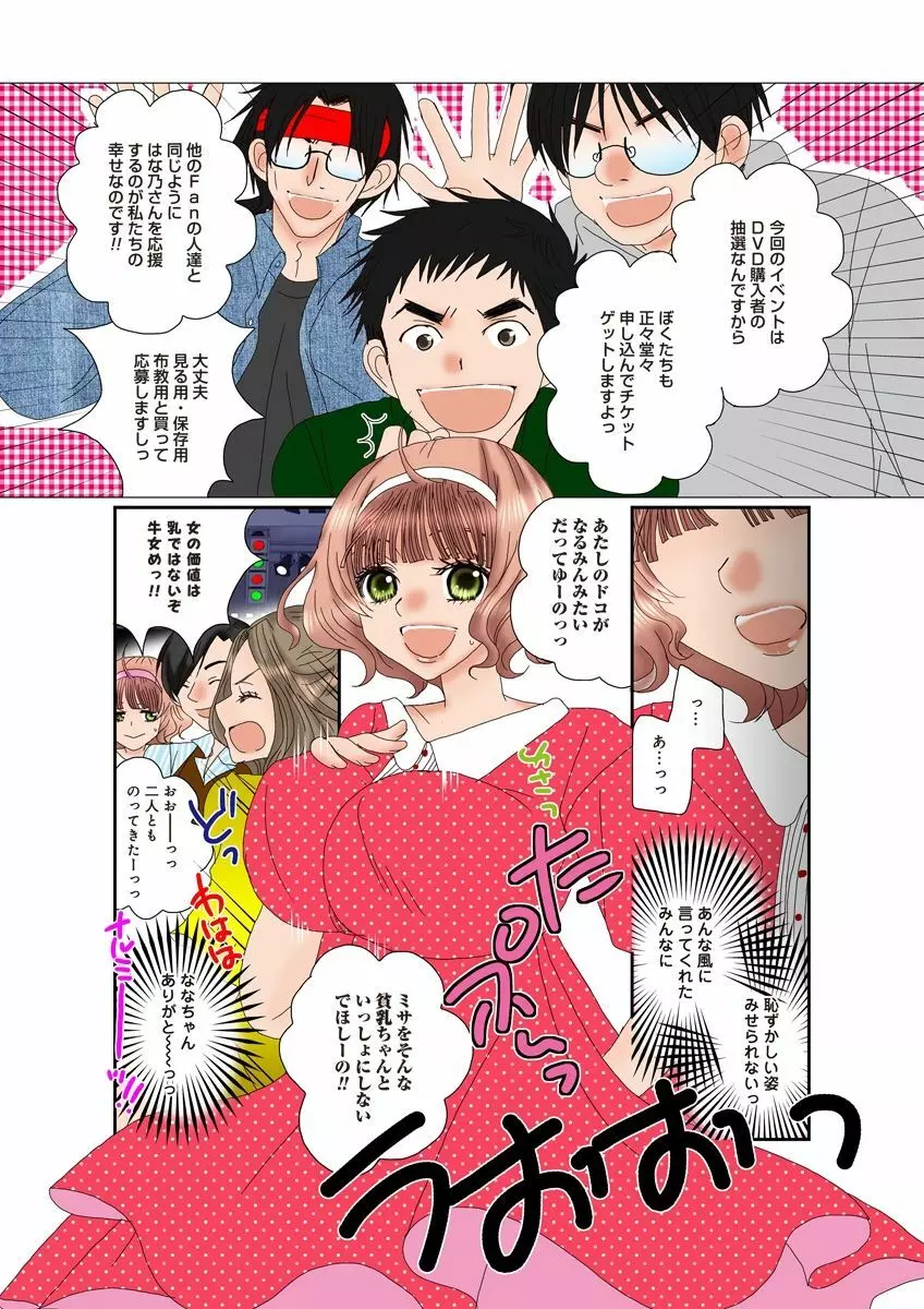 危険恋愛M52 59ページ