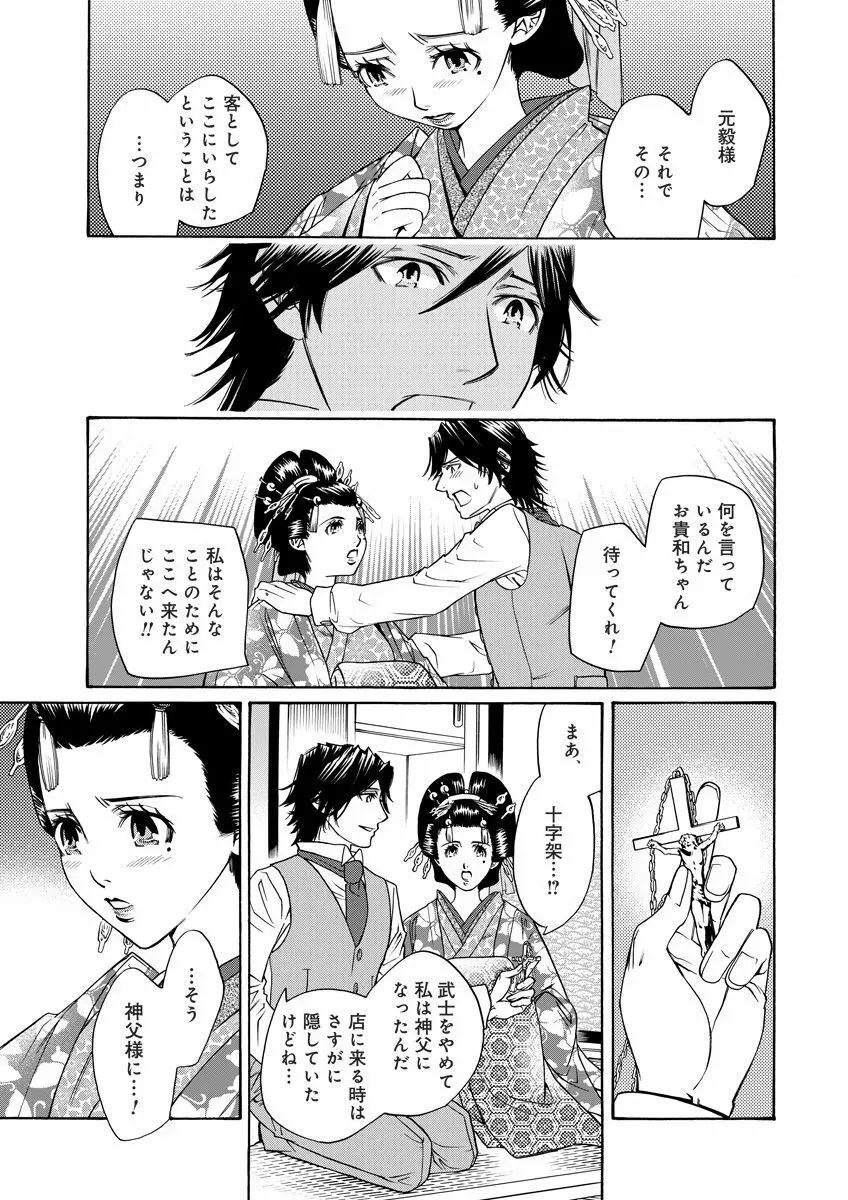 危険恋愛M52 89ページ