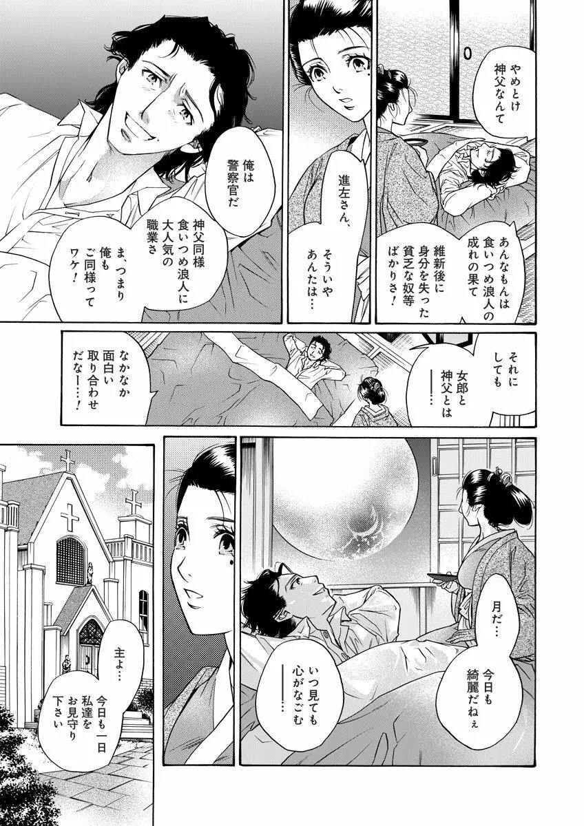 危険恋愛M52 91ページ