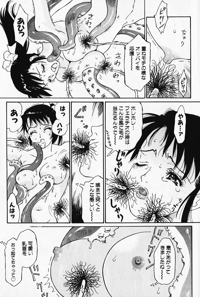 乙女の雫 50ページ