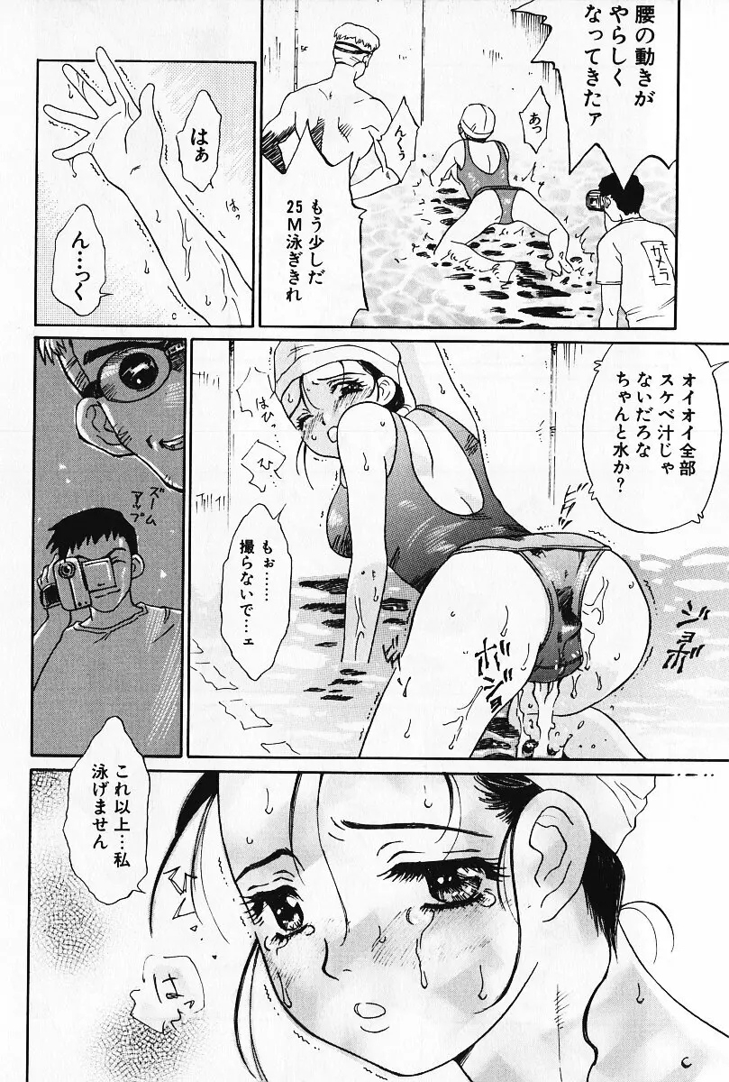 乙女の雫 93ページ