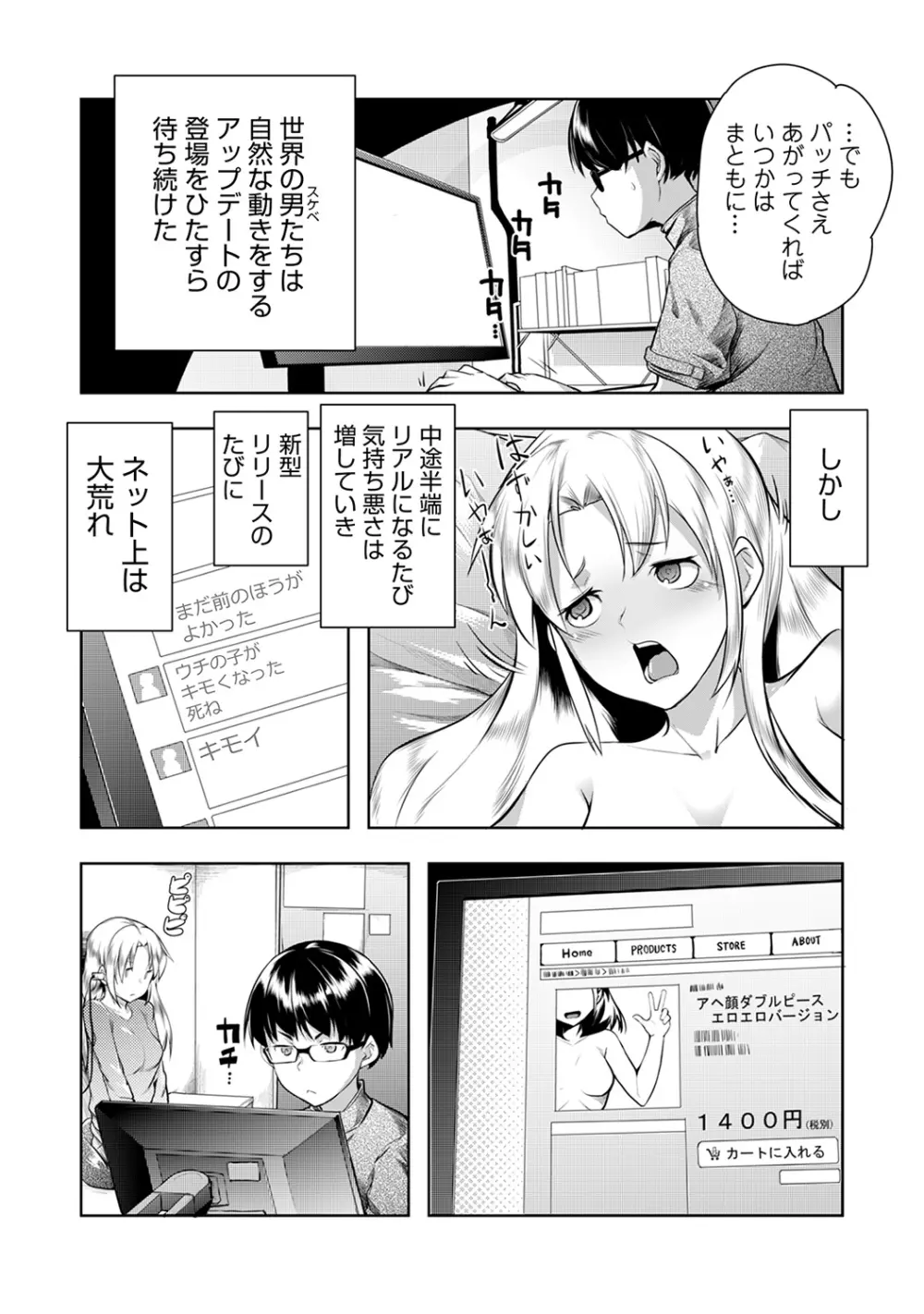 COMIC アナンガ・ランガvol.15 10ページ