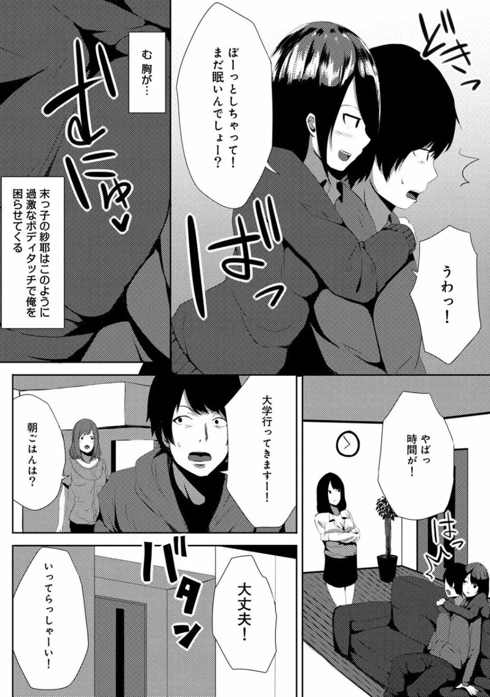 COMIC アナンガ・ランガvol.15 124ページ