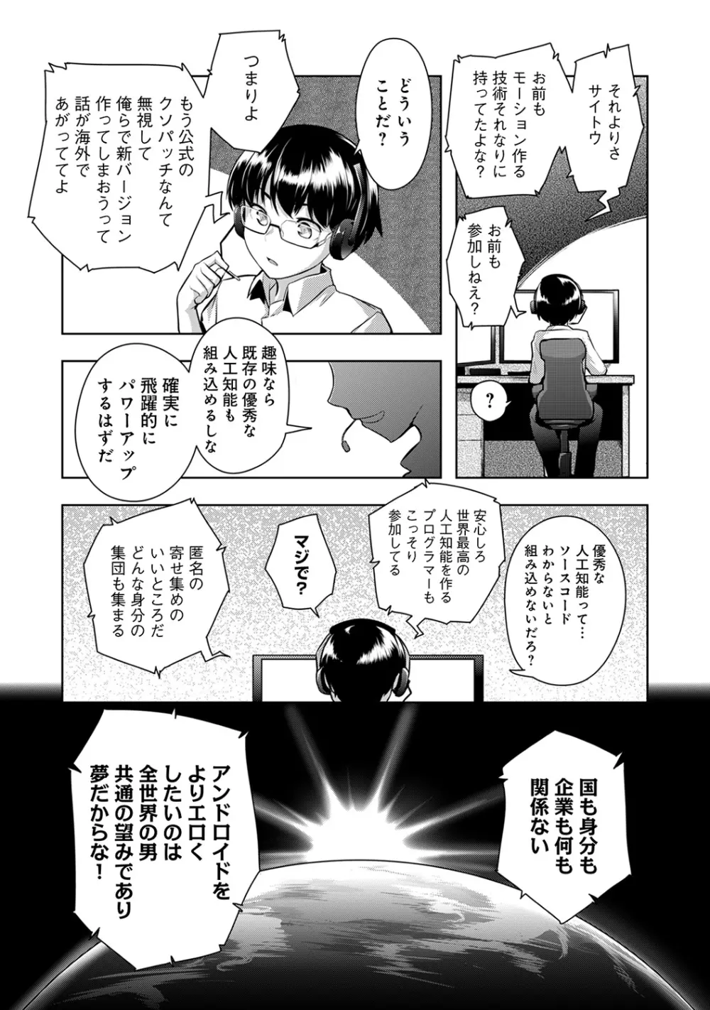 COMIC アナンガ・ランガvol.15 13ページ