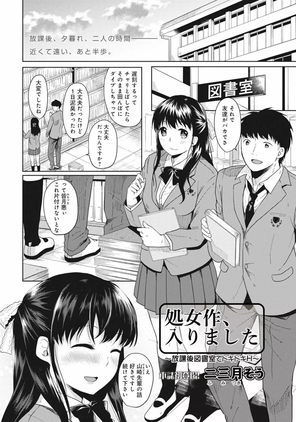 COMIC アナンガ・ランガvol.15 145ページ