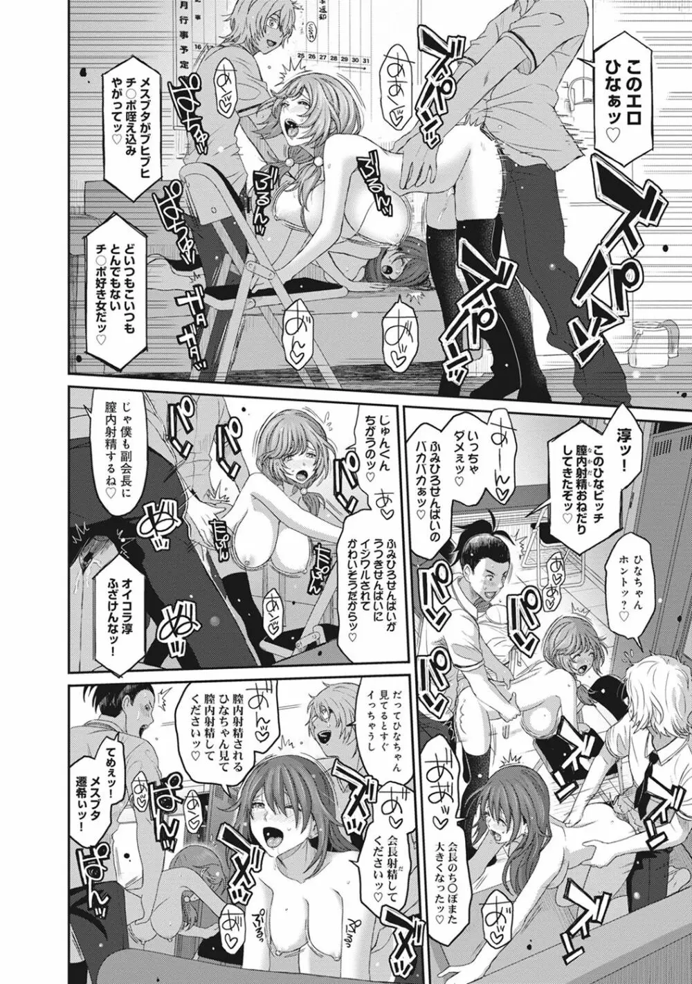 COMIC アナンガ・ランガvol.15 186ページ